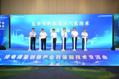 2024绿电绿氢创新产业政策和技术交流会在合肥召开